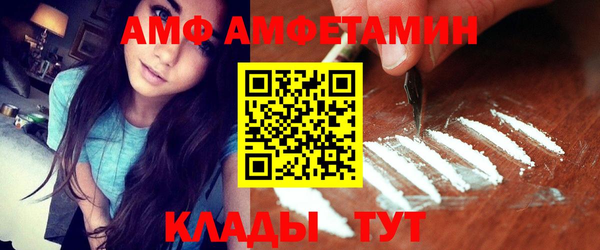 Углич  АМФ  Вход с VPN  Amphetamine  Амфетамин Розовый 