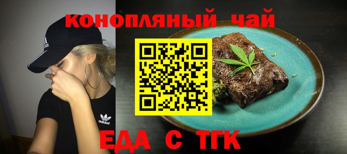 Углич  Еда ТГК марихуана  Вход с VPN 