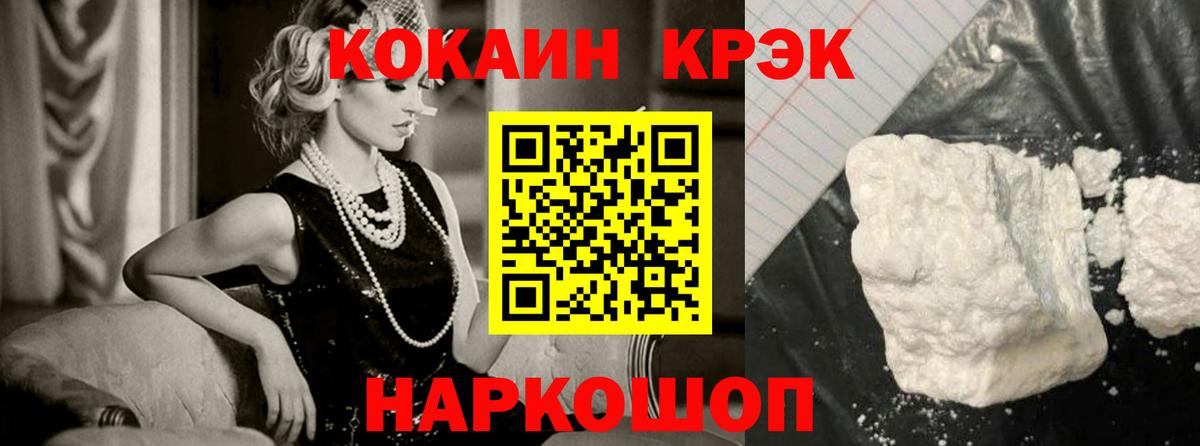Cocaine 98%  Вход с VPN  Углич  Кокаин Эквадор 