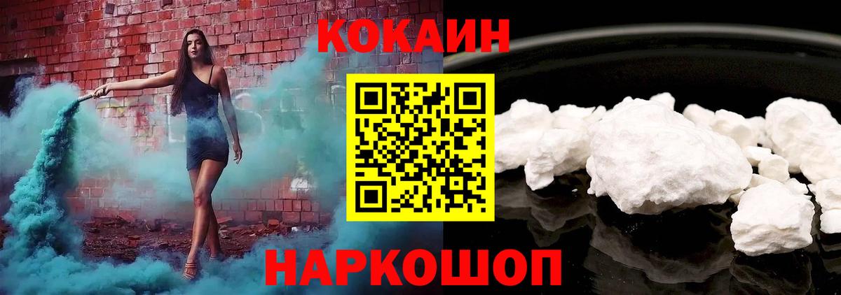 COCAIN 97% Углич