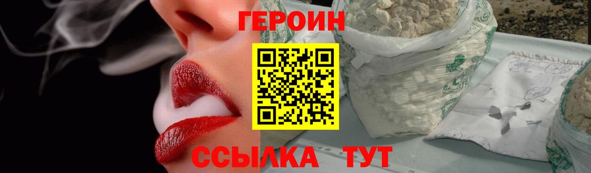 Героин  Вход с VPN  Углич  Героин Афган 