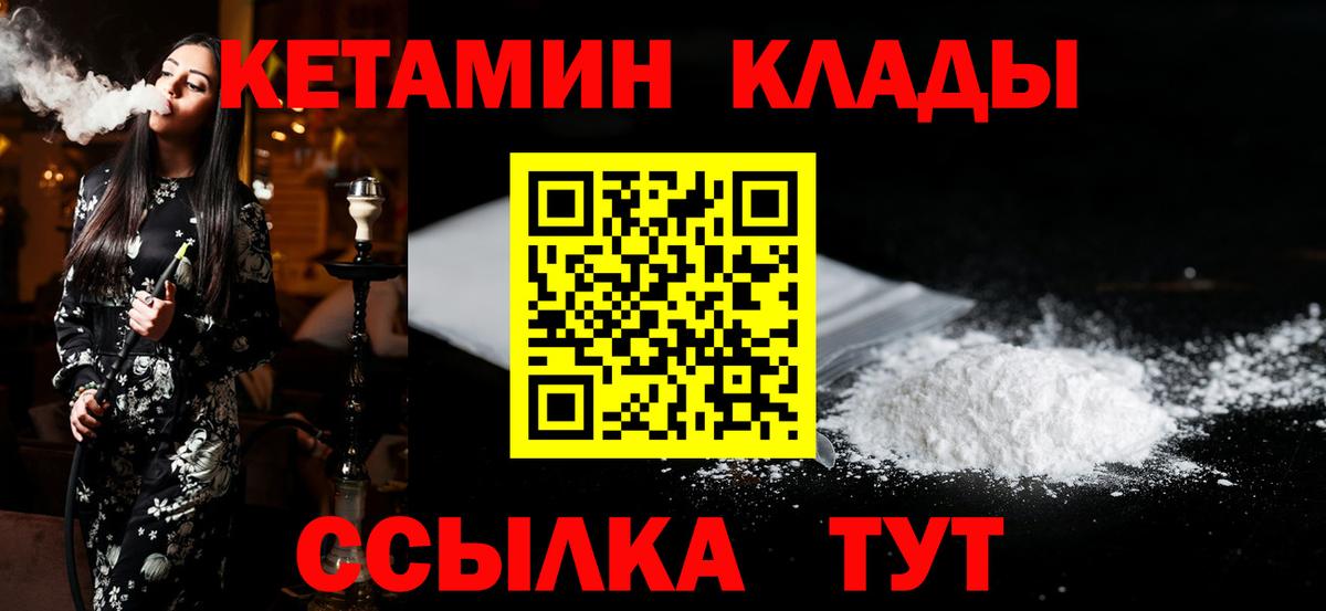 Углич  Кетамин VHQ  Вход с VPN 