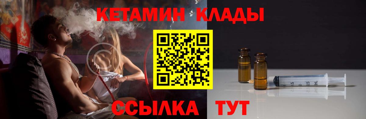 Кетамин VHQ Углич