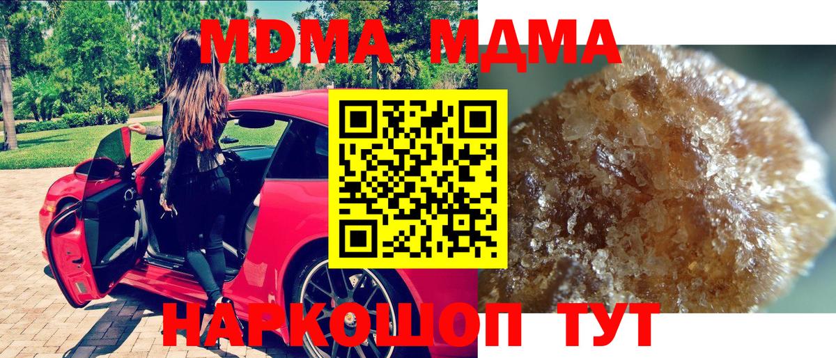MDMA VHQ  МДМА молли  Углич  Вход с VPN 
