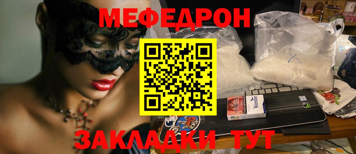 Мефедрон 4 MMC  Вход с VPN  Мефедрон кристаллы  Меф  Углич 