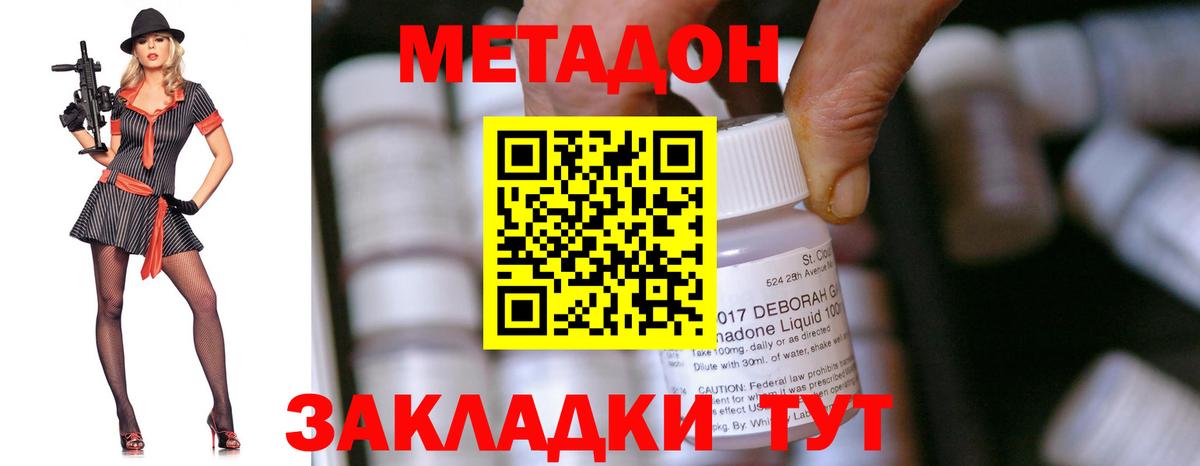 Углич  Метадон кристалл  Вход с VPN 