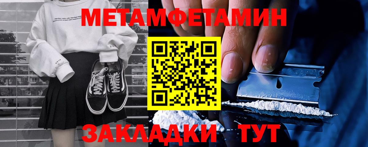 Метамфетамин мет Углич