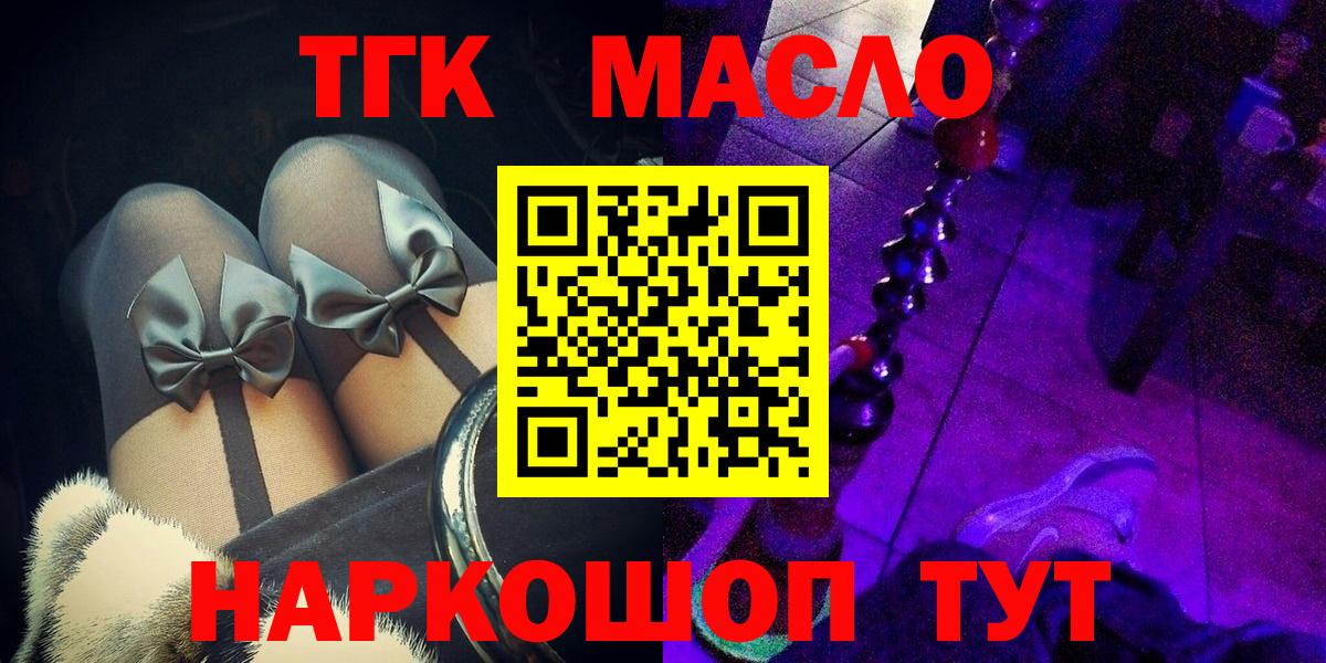 Дистиллят ТГК THC oil Углич